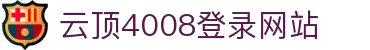 4008云顶(集团·CHN)官方网站-Unique Platform